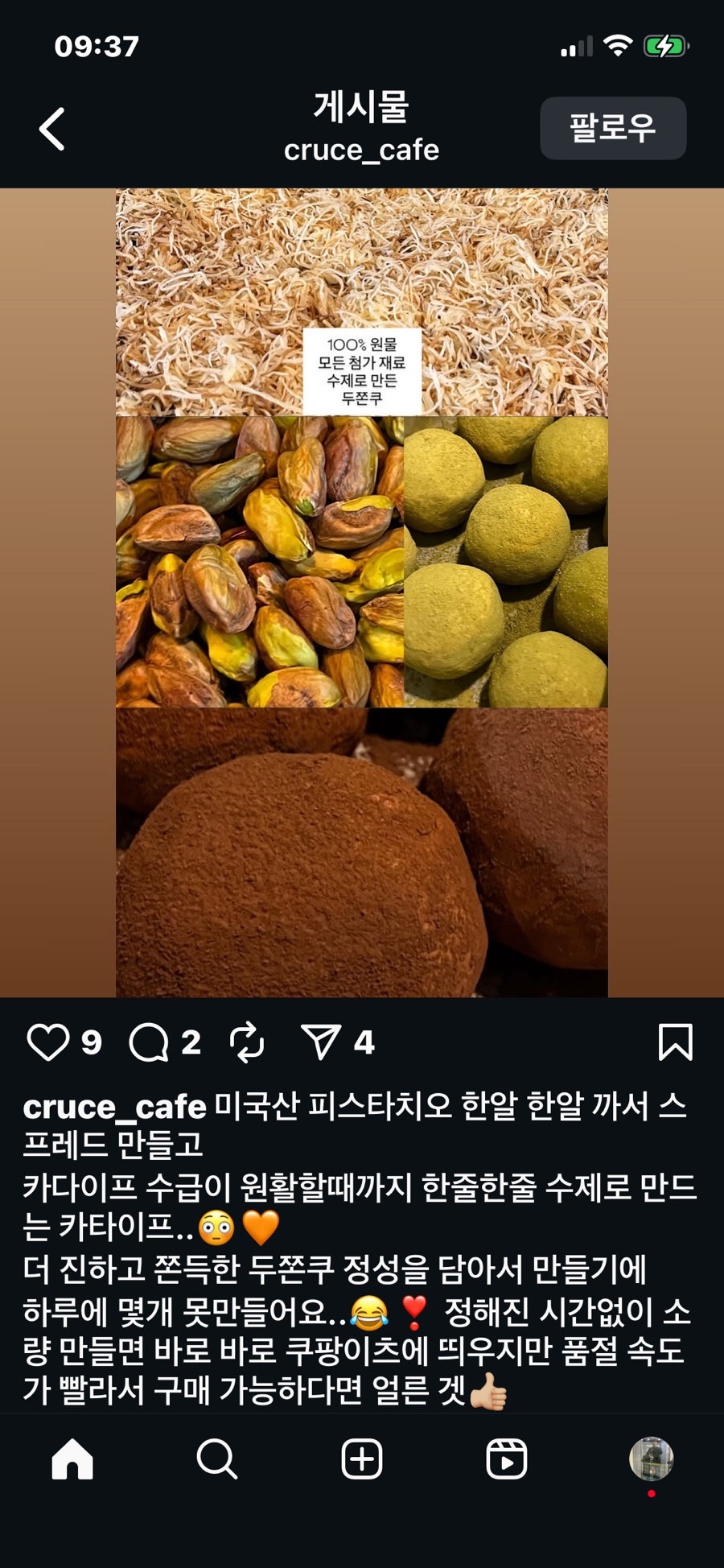 크루셰 사진 2