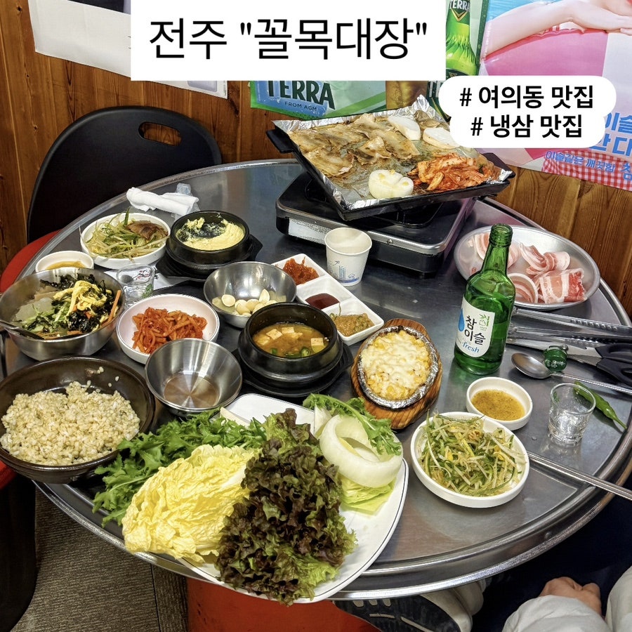 꼴목대장 사진 1