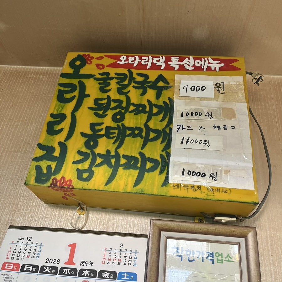 오라리집 사진 4