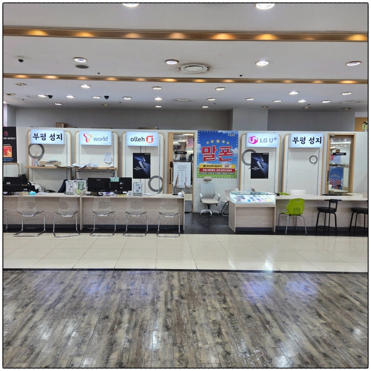  인천 선학동 휴대폰 성지 신학기 키즈폰 구매 꿀팁