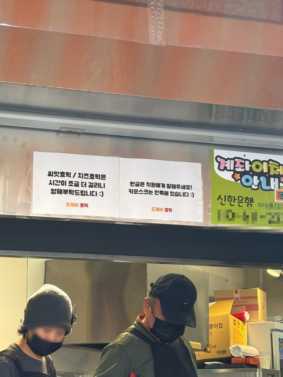 도깨비호떡 수지구청점 사진 6
