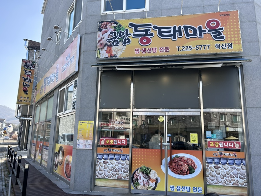 금암동태마을 혁신점 사진 1