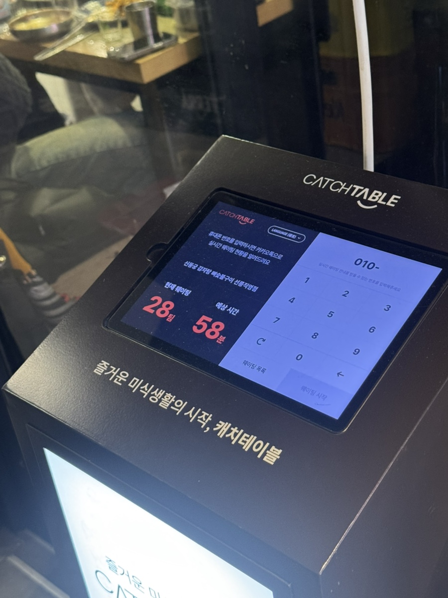신동궁감자탕뼈숯불구이 역삼직영점 사진 3