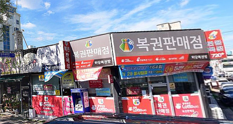 연금복권 720+ 300회 연금복권 1등 2등 동시 당첨점, 보너스 배출점 어디?