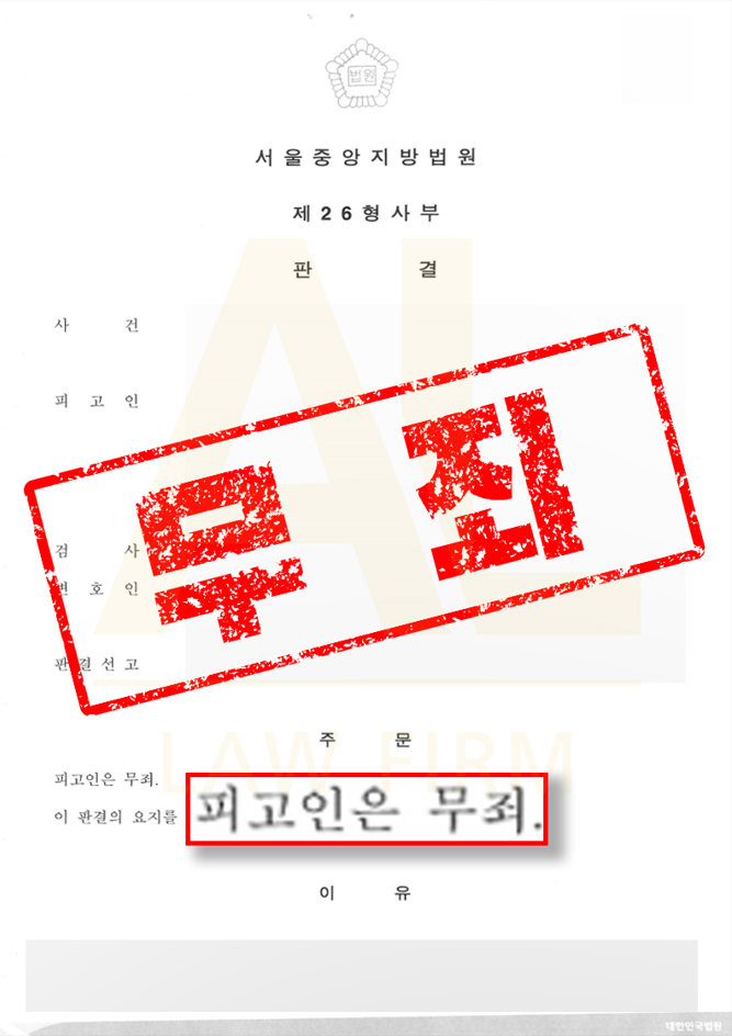  대형로펌변호사를 찾는 당신께, 실력과 비용의 완벽한 접점을 제안합니다