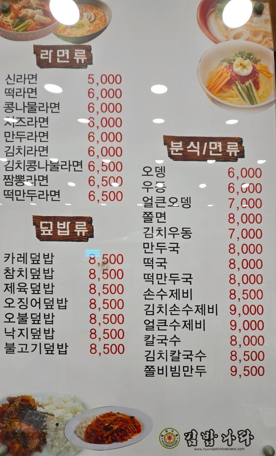 김밥나라 공원점 사진 7