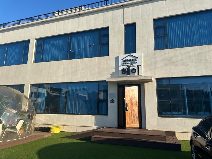  라온키즈풀빌라 헤이동