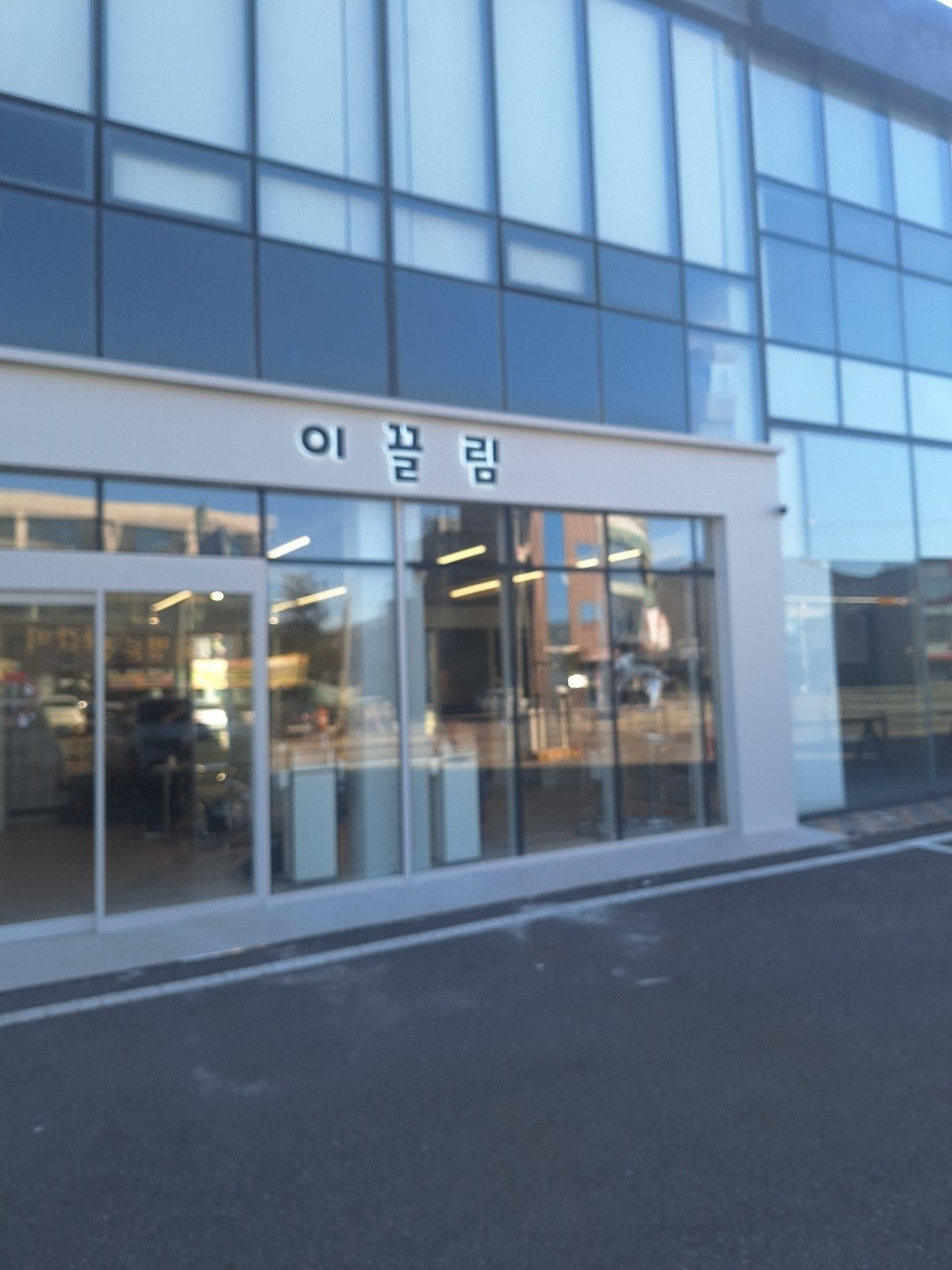 이끌림 사진 1
