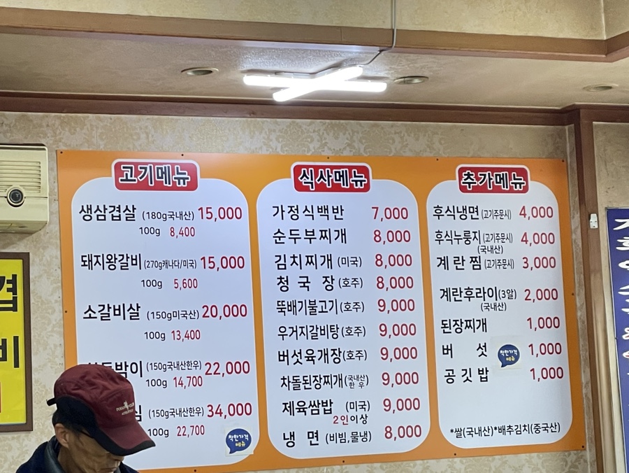 초원숯불갈비 사진 5