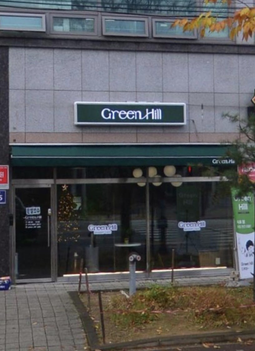 카페그린 사진 3