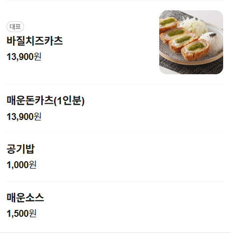 오소카츠 사진 6