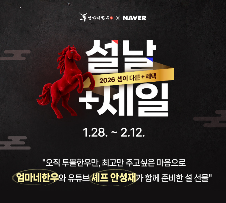  설날 가격대별 한우선물세트 추천｜5만원·10만원·20만원대 실속부터 프리미엄까지 (한눈에 비교하기)