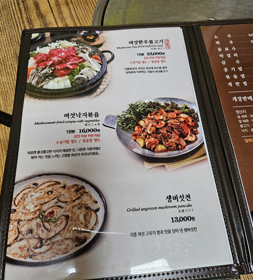 고향뜰 사진 3