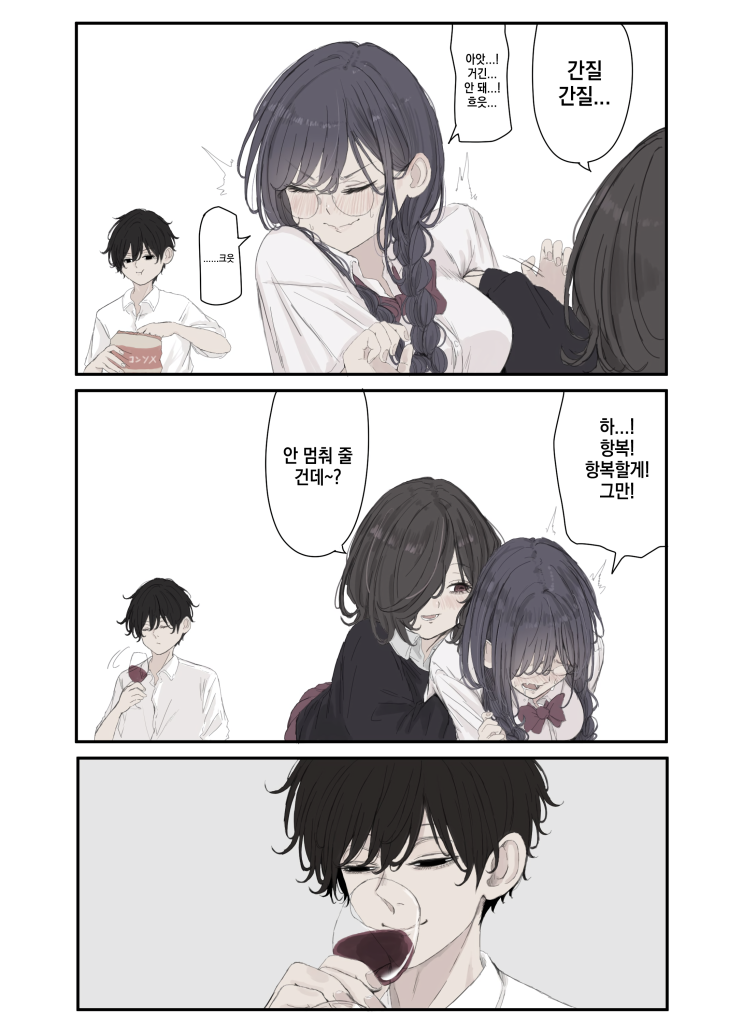  미코토 쨩은 미움받고 싶지 않아! ~ 아름다워 / 뭐든지 들어주는 쿠폰 / 허벅지 ~ - [오리지널 만화][웹코믹]
