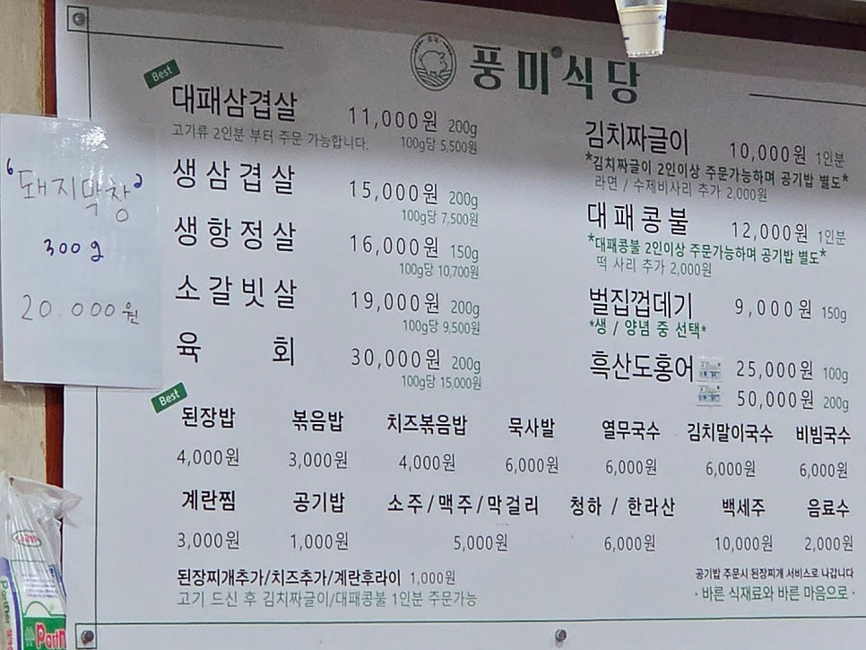 풍미식당 사진 6