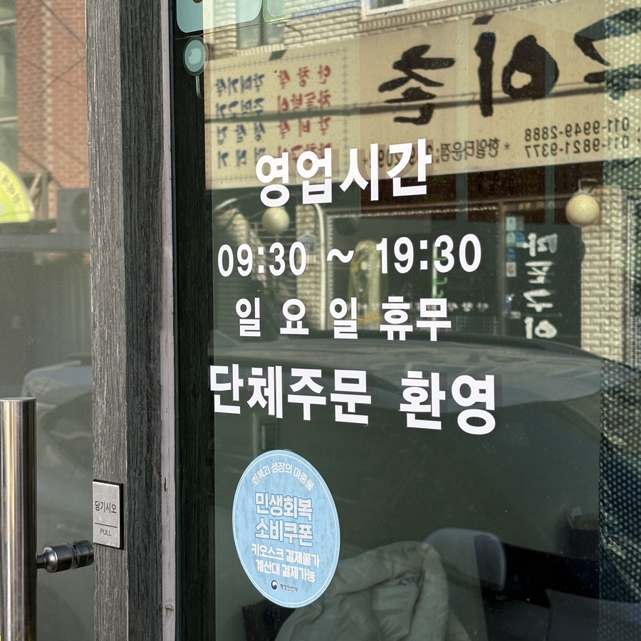 예쓰김밥 사진 3