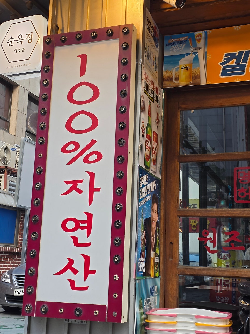 명불허전 원조골뱅이 교대본점 사진 2