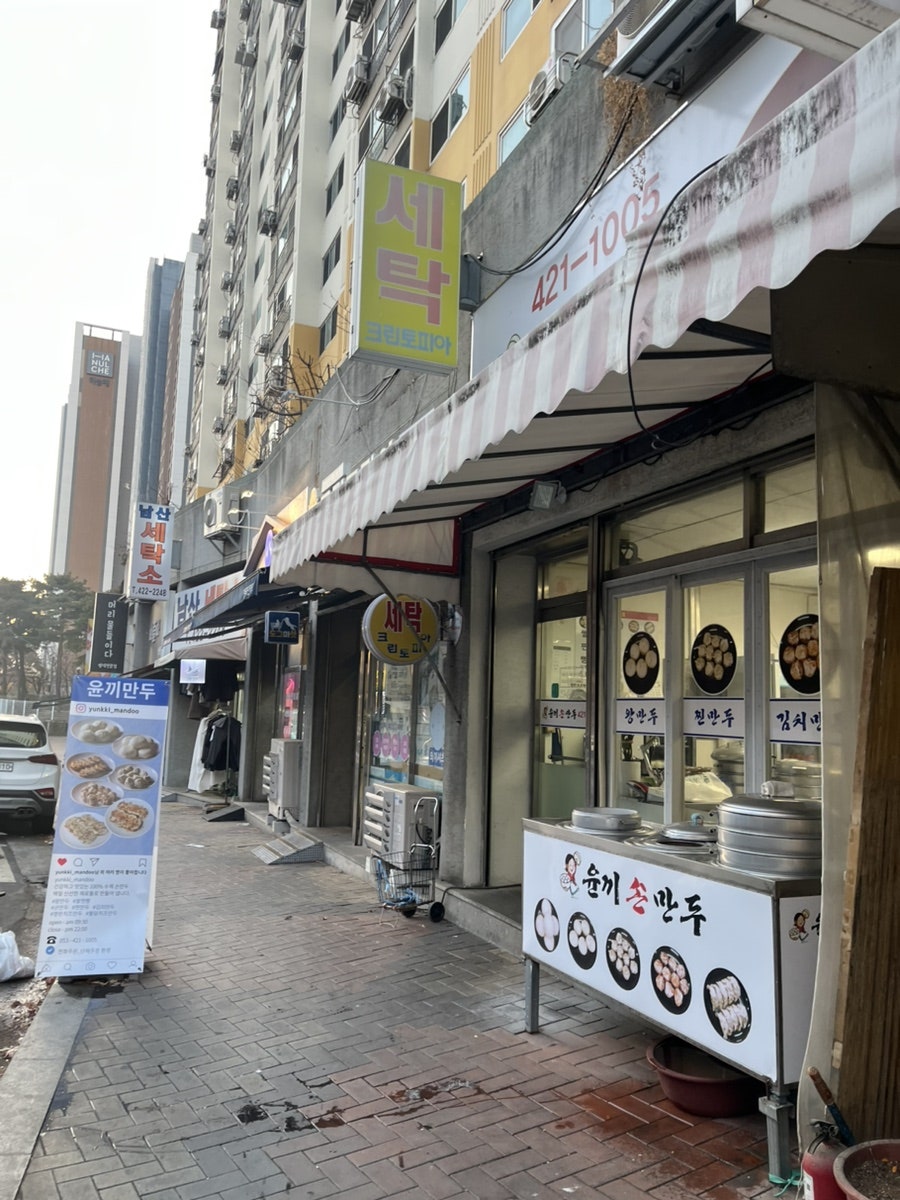 윤끼손만두 사진 2