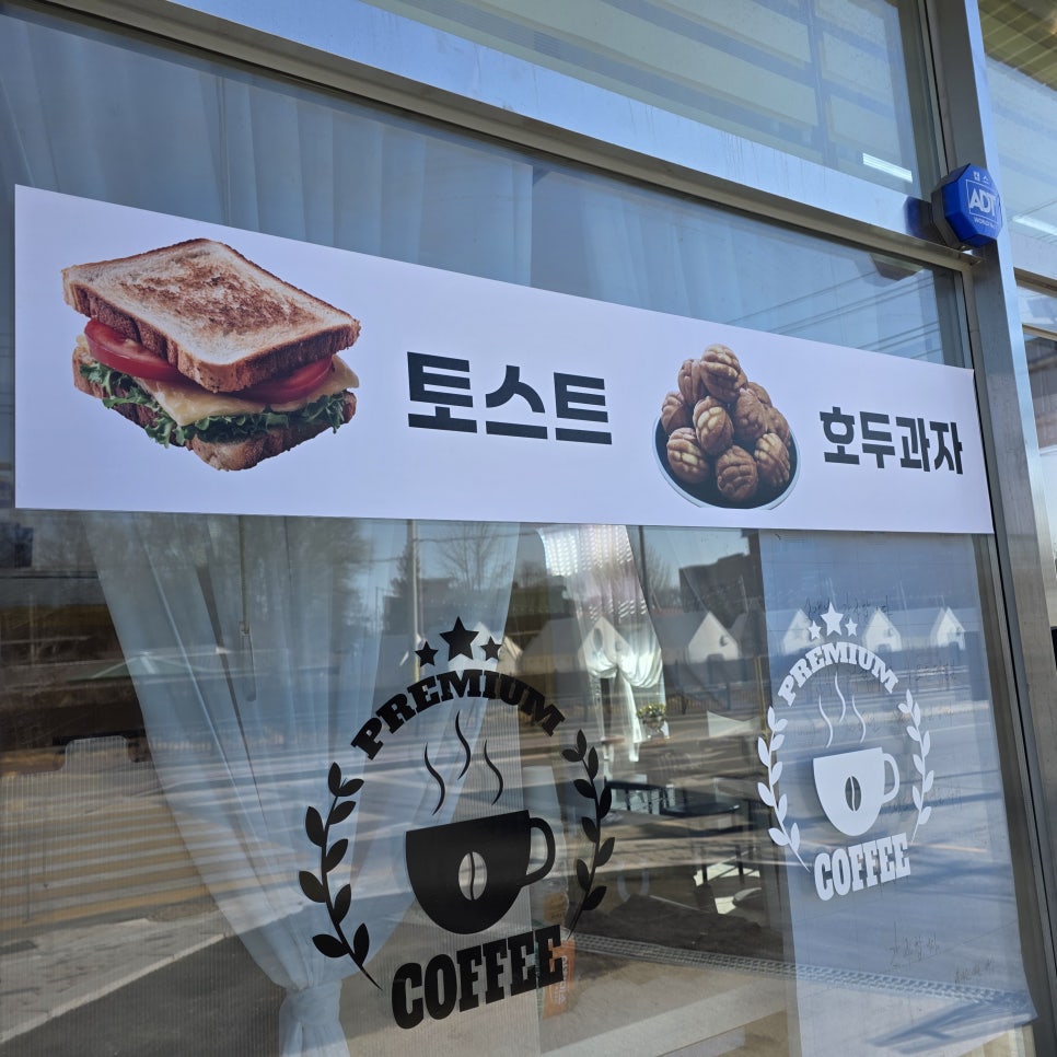 신나라커피휴게소 사진 3
