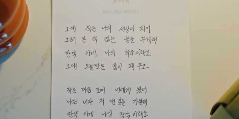 카더가든 - 그대 작은 나의 세상이 되어 (가사)
