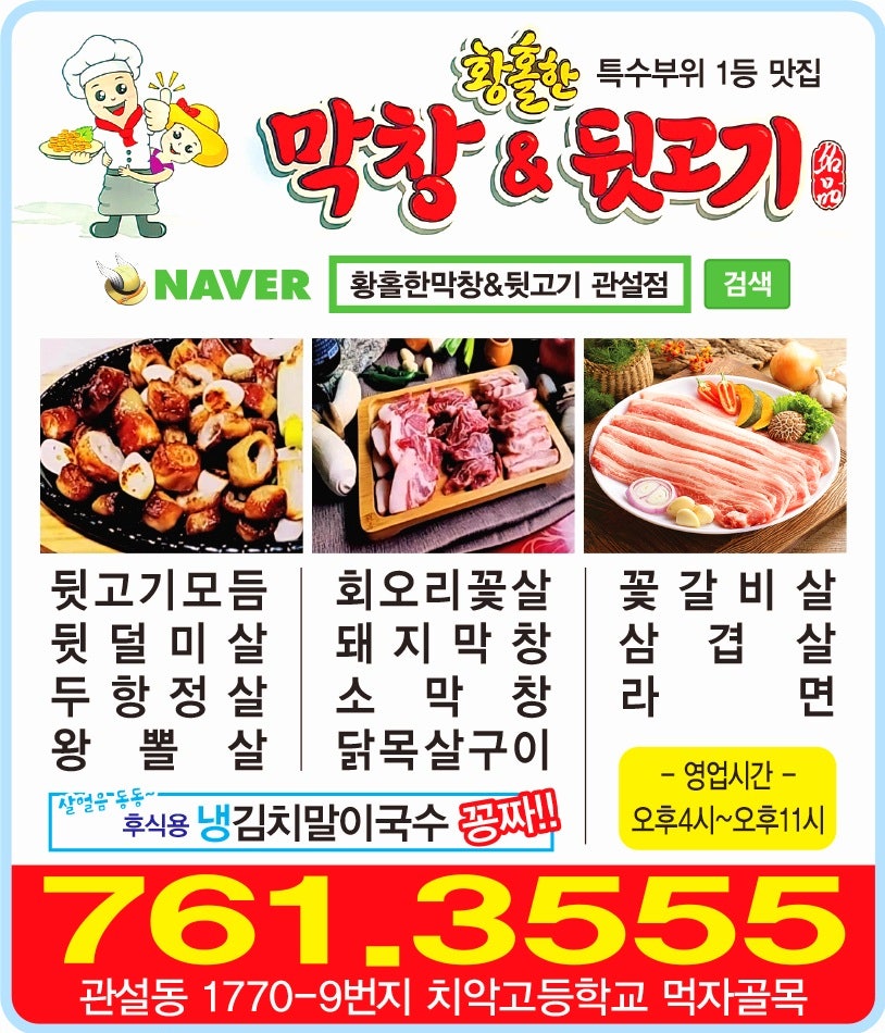 황홀한막창 관설점 사진 4