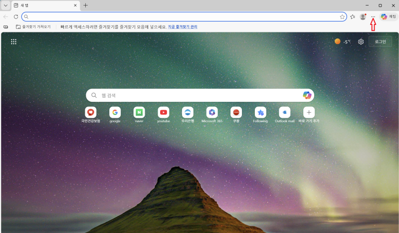 윈도우 11(Windows 11)의 에지(Edge) 웹브라우저 팝업 차단 해제/설정 방법