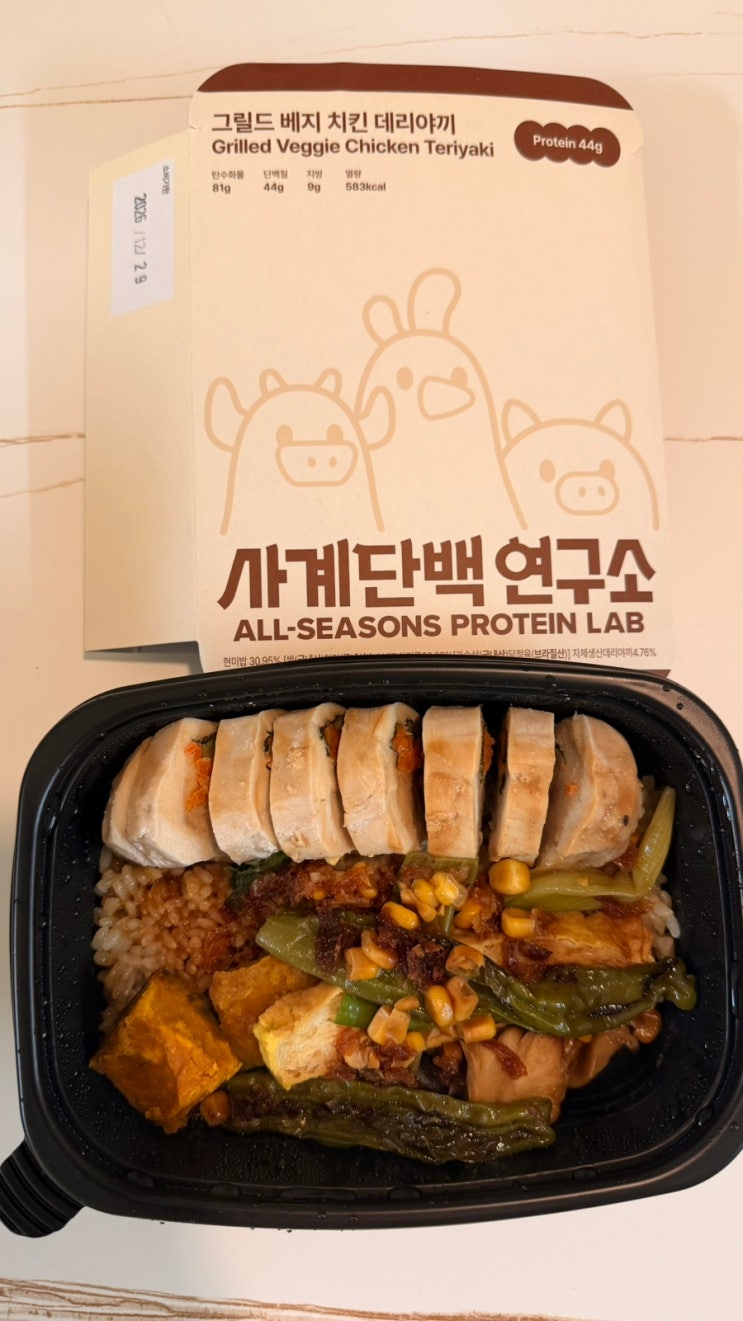  사계단백연구소 식단 도시락, 바쁜 직장인·육아템으로 쟁여두기 딱 좋은 이유
