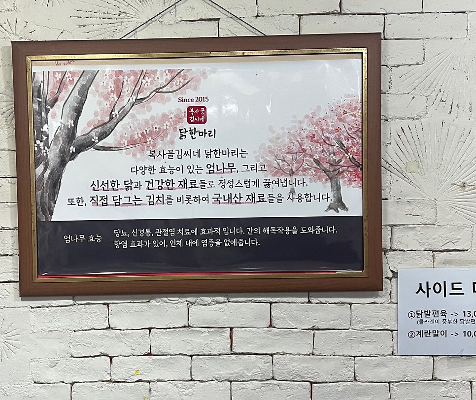복사골김씨네닭한마리 사진 4