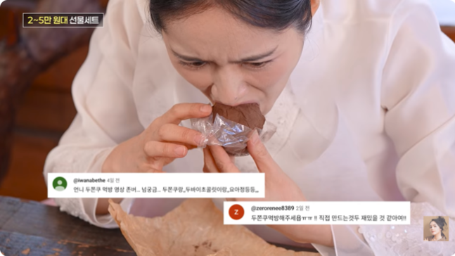  “왜 이렇게 달아?” 한가인, 두바이 간식 시식 후 혹독 평가…현실 반응에 웃음 폭발 요즘 SNS와 유튜브를 장악한 두바이 간식,