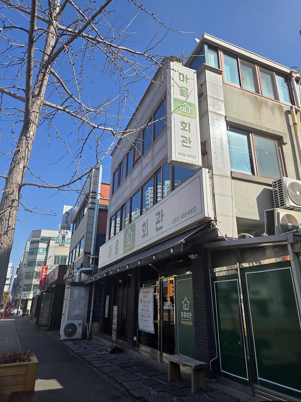 마을회관 양푼이숯불갈비찜 사진 1