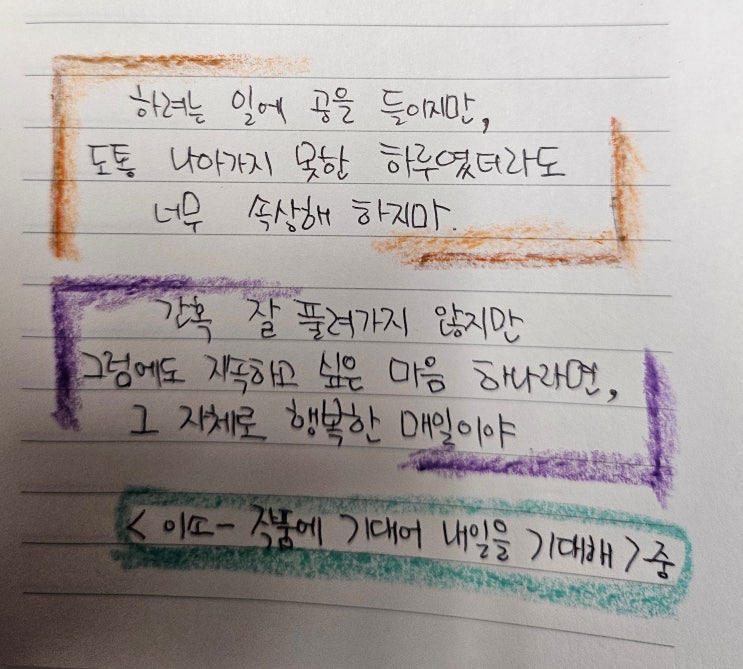  26.01.30 필사노트