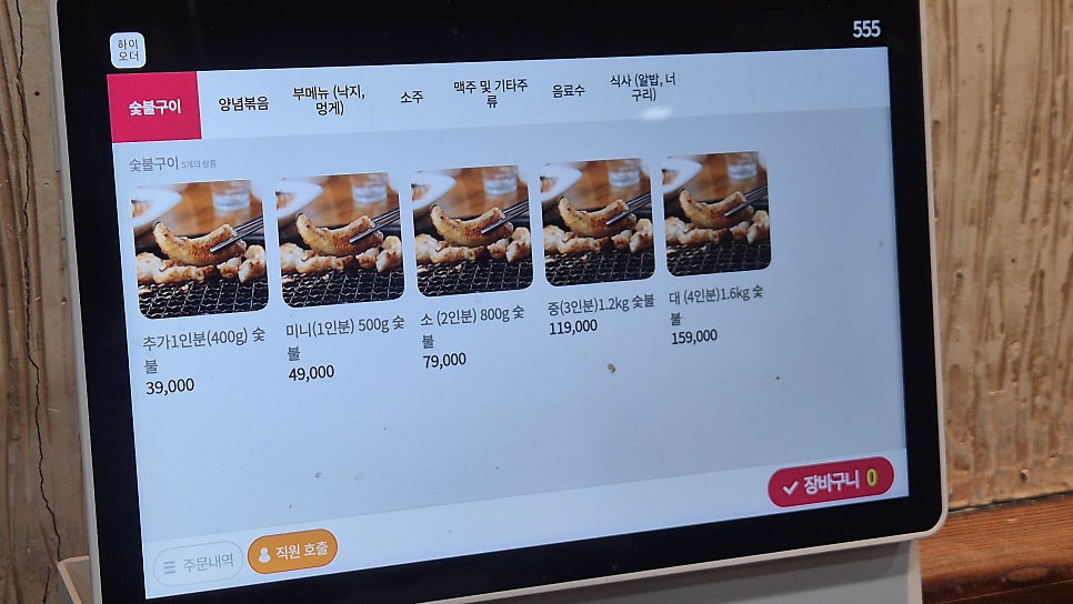 영도산꼼장어 사진 4