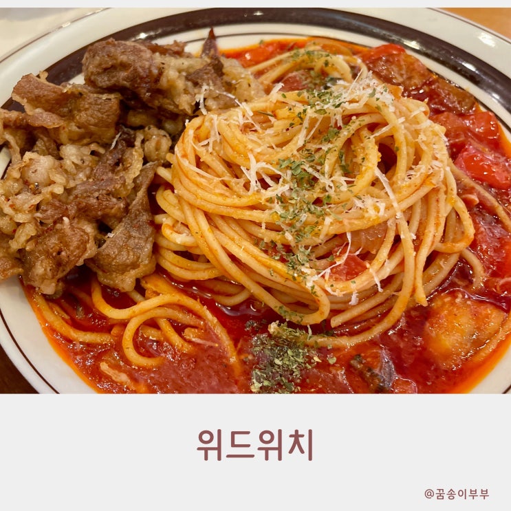  위드위치 아침 8시부터 즐기는 가성비 브런치 맛집
