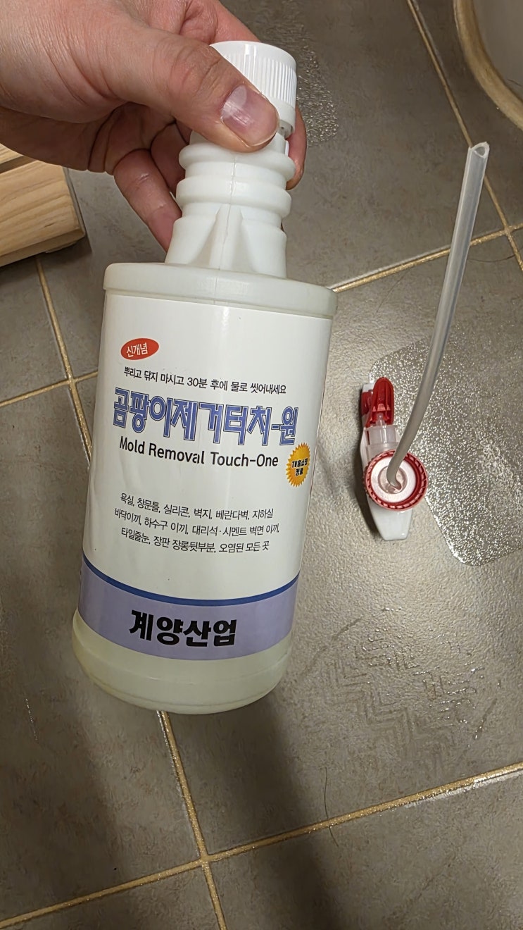  30대 쌍둥이 아빠의 곰팡이제거제 솔직 후기 : 문지르지 마세요 (벽지, 벽, 욕실 해결)