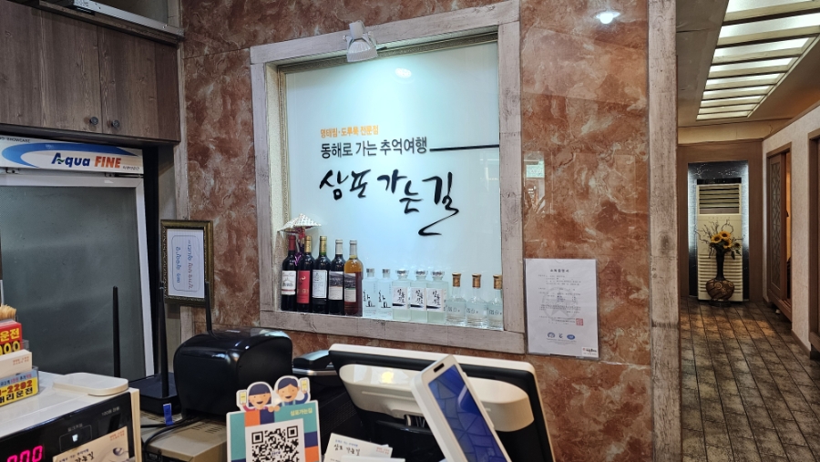 삼포가는길 사진 2