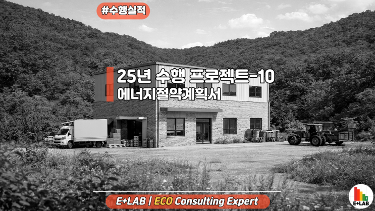  수행 프로젝트 - 양평군 강하면 왕창리 근린생활시설