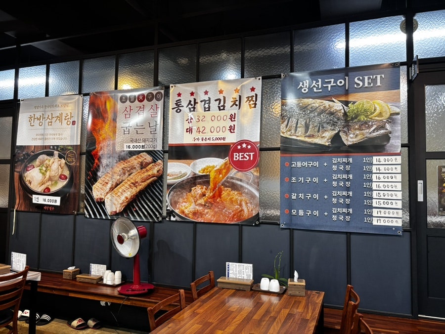 가정식백반도솔천 만성점 사진 5