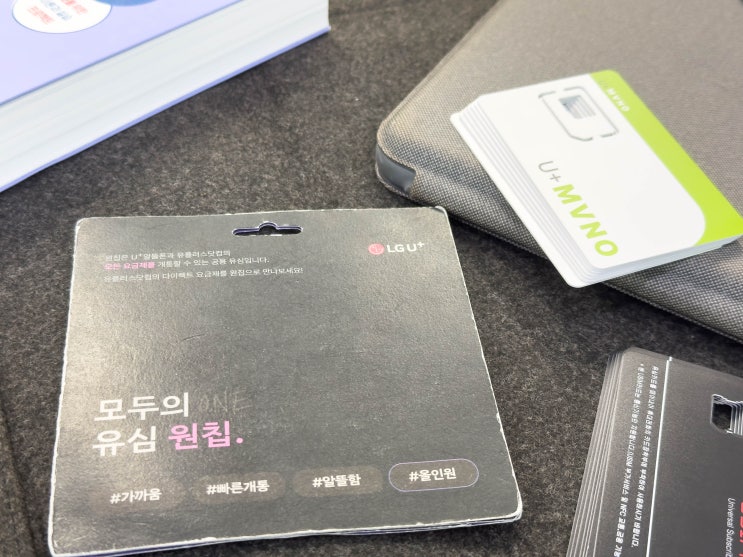  안산선불폰 핸드폰 요금 미납 비대면 개통 방법 요약