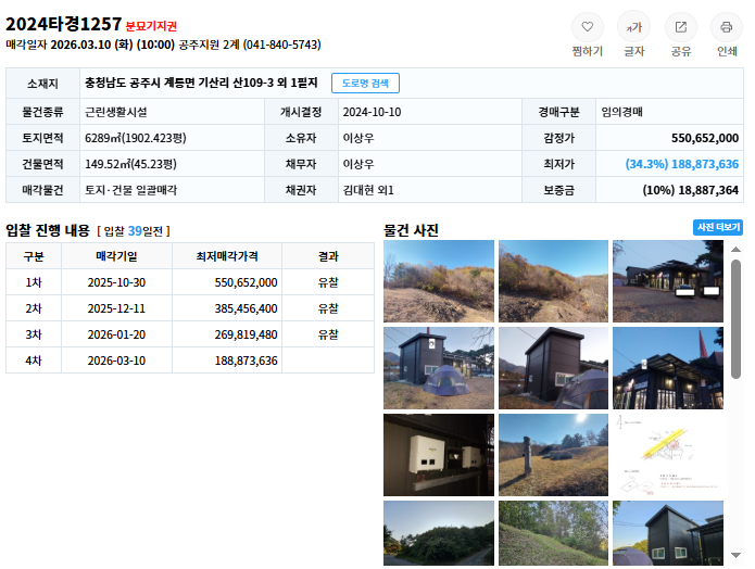 기산저수지 사진 1