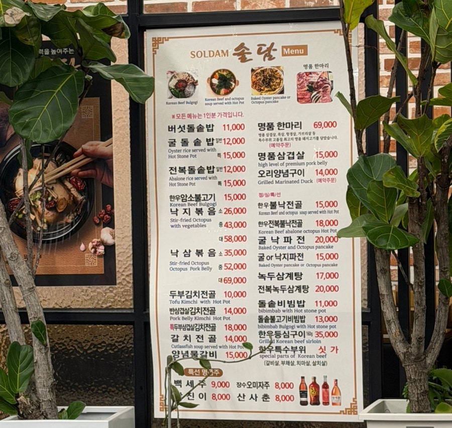 솔담 사진 3