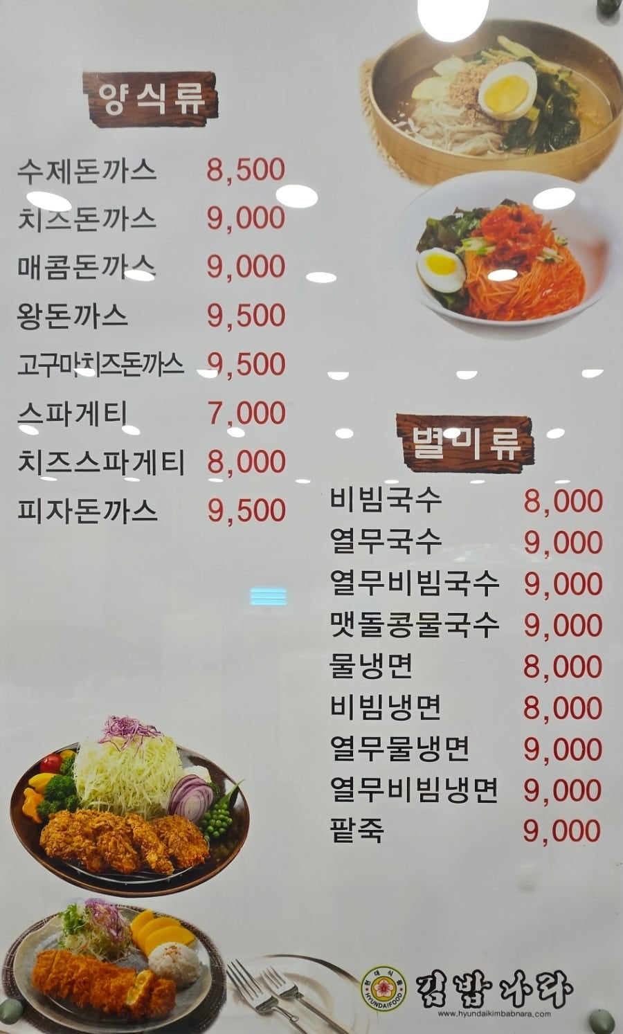 김밥나라 공원점 사진 8