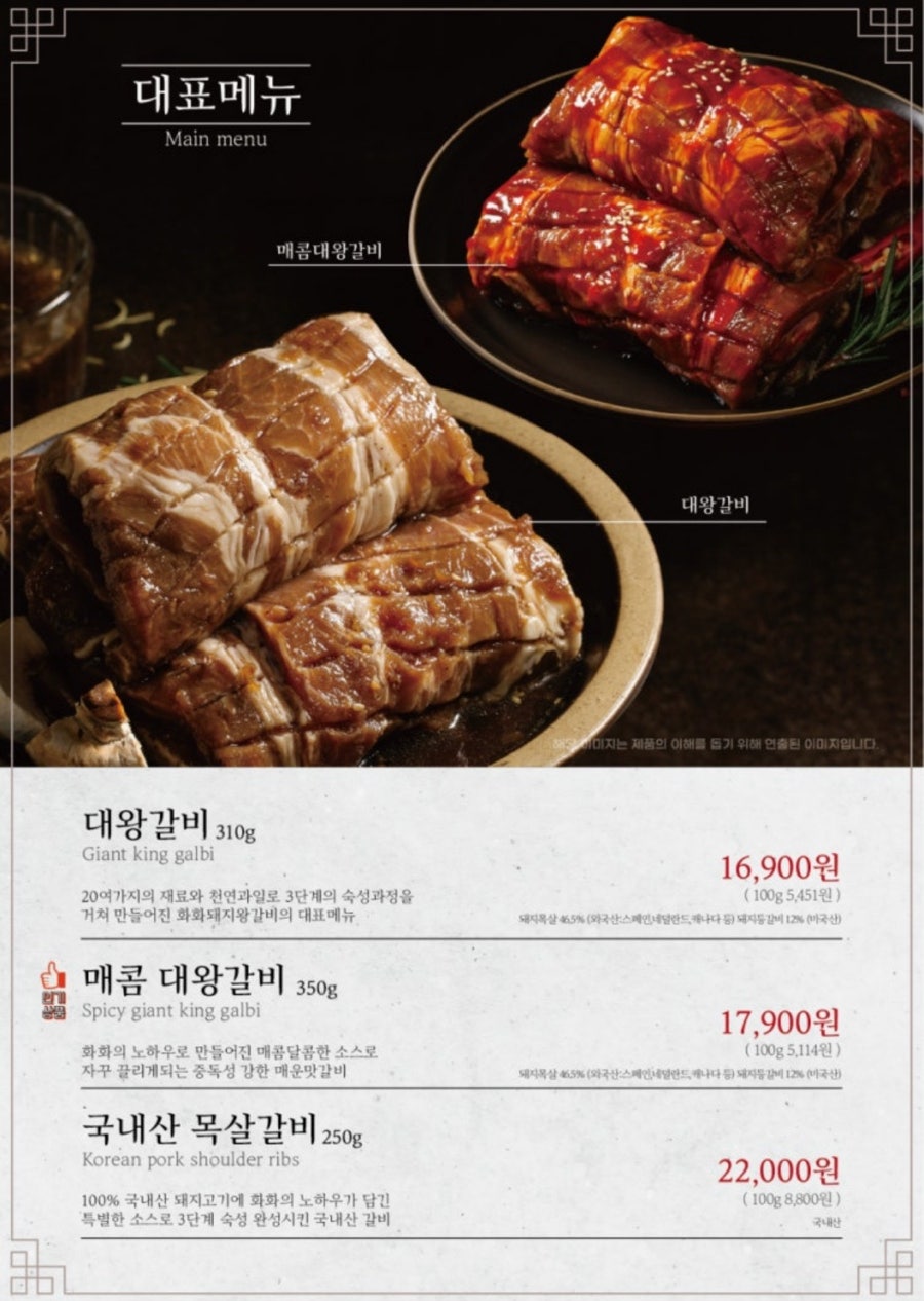 화화돼지왕갈비 이천송정점 사진 6