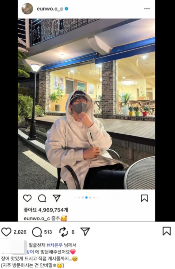   차은우 200억 탈세 의혹의 스모킹 건? 어머니 장어집이 결정적 증거라니