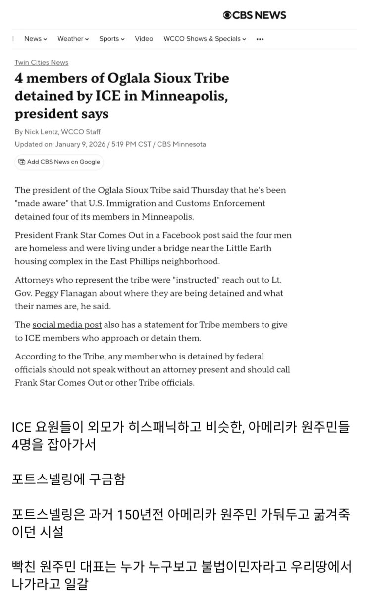  아메리카 원주민까지 체포하는 ICE