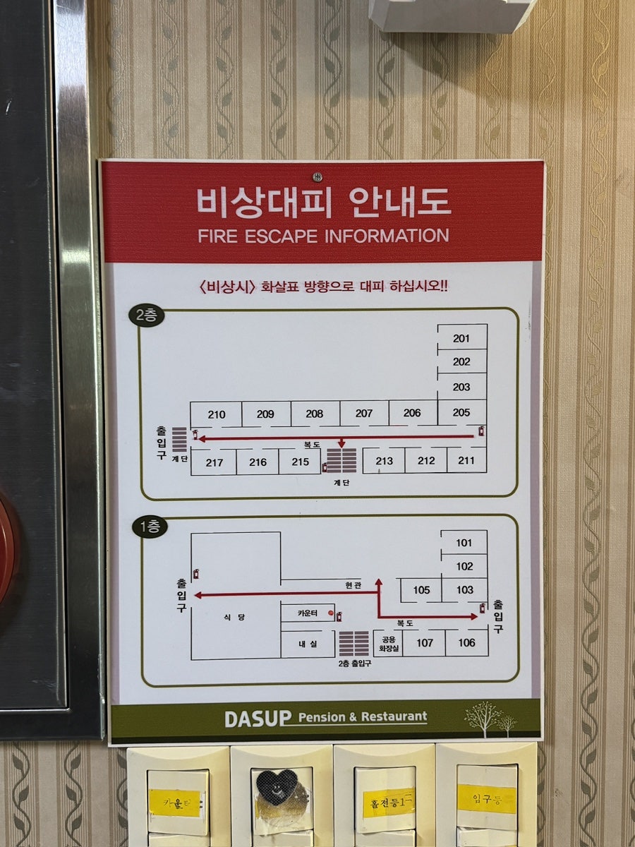 다숲펜션 사진 5