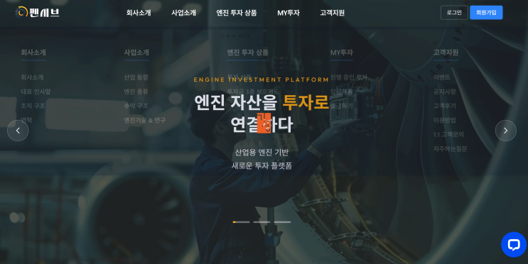  펜시브 사기, pen-si.com 엔진자산투자 사칭한 해외도메인 사이트 주의