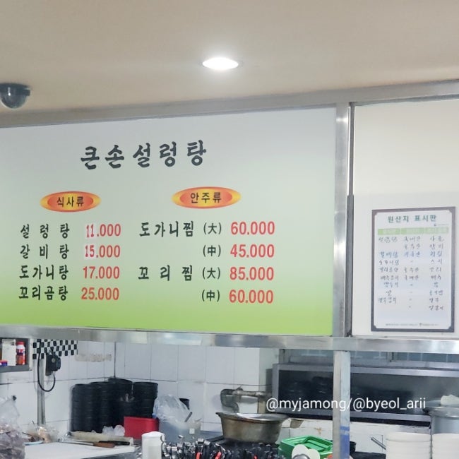 큰손설렁탕 사진 2