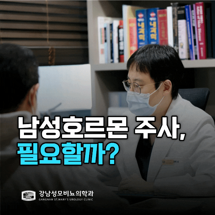  남성호르몬 주사, 누구에게 필요한 치료일까?