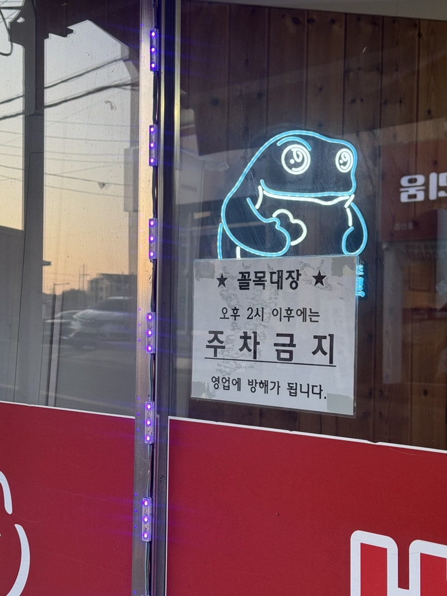 꼴목대장 사진 3