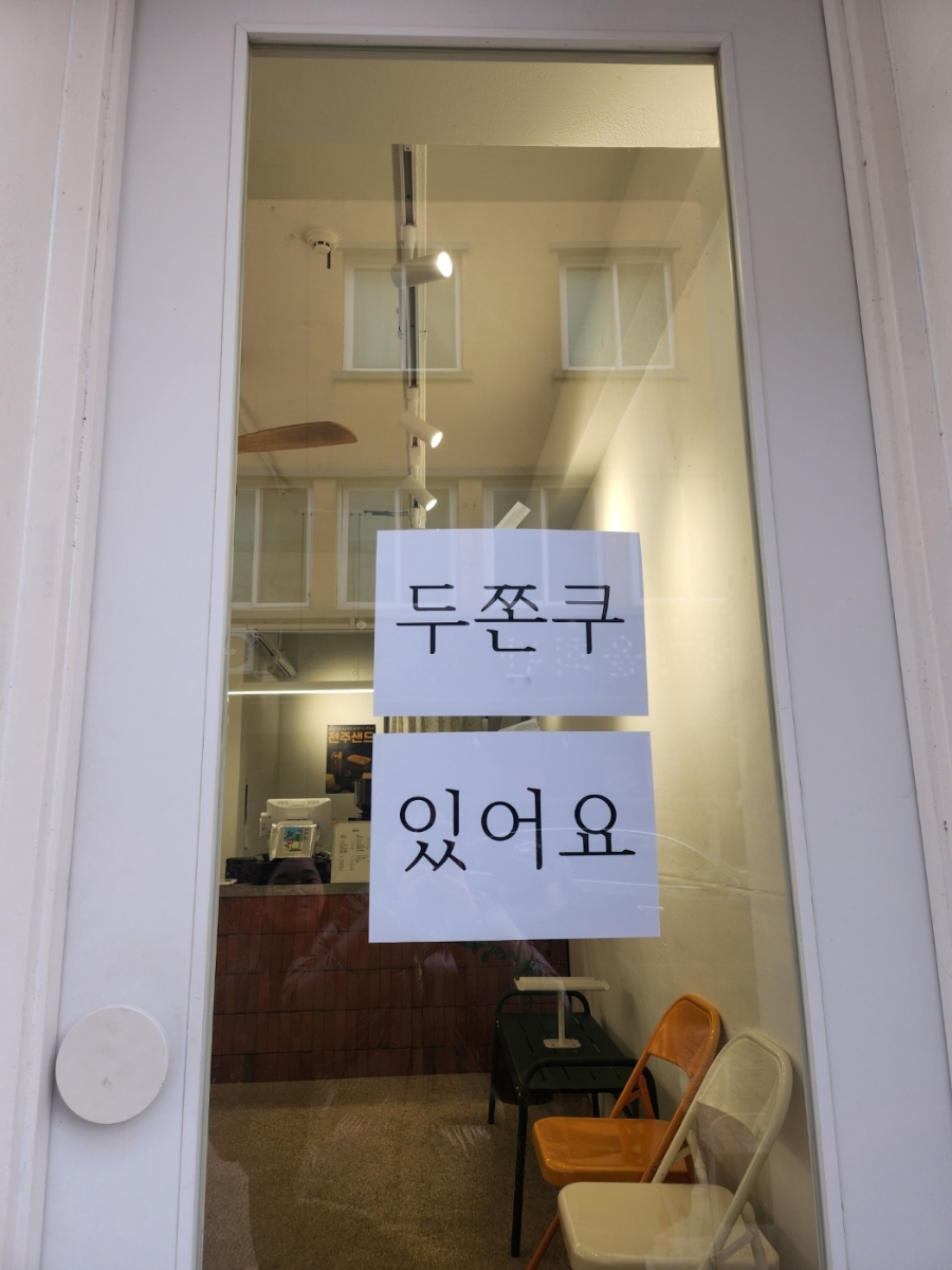 풍남샌드 사진 2